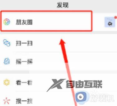 微信怎样发纯文字的朋友圈_微信如何发纯文字不配图的朋友圈