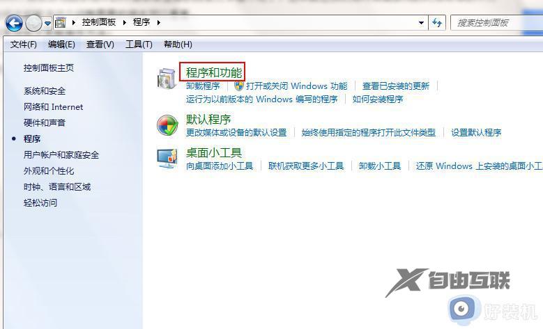 win7搜索功能不见了怎么恢复_win7搜索框不见了怎么恢复