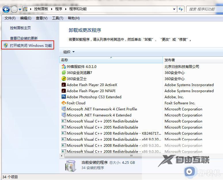 win7搜索功能不见了怎么恢复_win7搜索框不见了怎么恢复