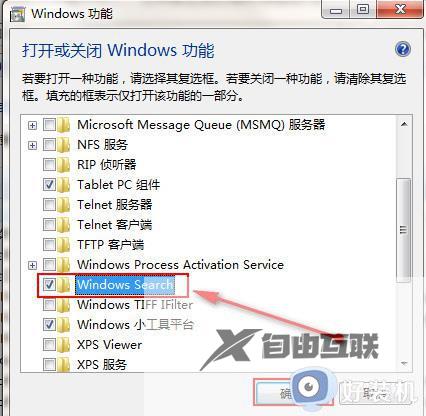 win7搜索功能不见了怎么恢复_win7搜索框不见了怎么恢复