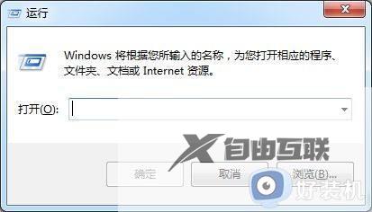 台式win7序列号怎么查看_win7电脑主机序列号在哪看