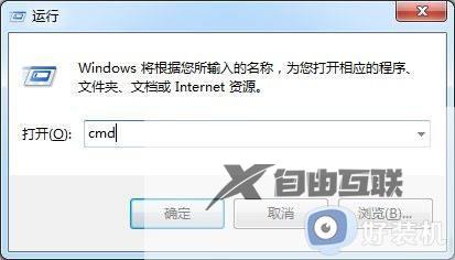 台式win7序列号怎么查看_win7电脑主机序列号在哪看