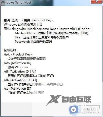 台式win7序列号怎么查看_win7电脑主机序列号在哪看