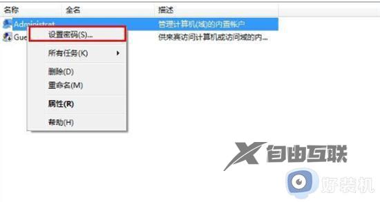 如何破解windows7电脑密码_破解windows7开机密码的方法