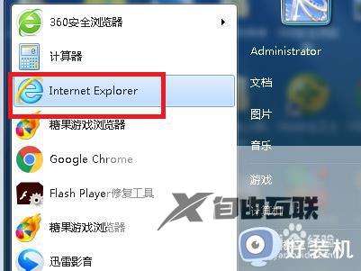 win7浏览器下载文件被阻止怎么办_win7浏览器下载被拦截怎么解除