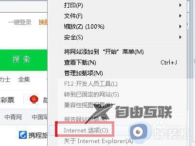 win7浏览器下载文件被阻止怎么办_win7浏览器下载被拦截怎么解除