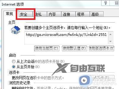 win7浏览器下载文件被阻止怎么办_win7浏览器下载被拦截怎么解除