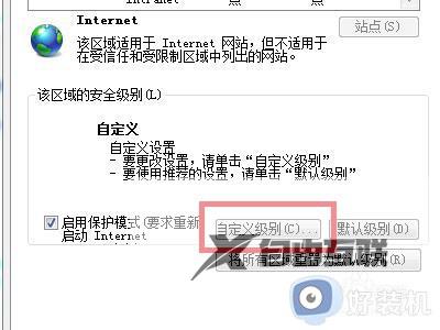 win7浏览器下载文件被阻止怎么办_win7浏览器下载被拦截怎么解除