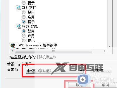 win7浏览器下载文件被阻止怎么办_win7浏览器下载被拦截怎么解除