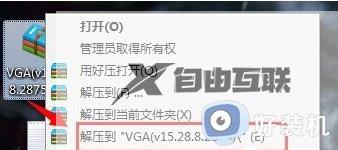 win7电脑显卡驱动怎么安装_win7显卡驱动怎么安装到电脑上