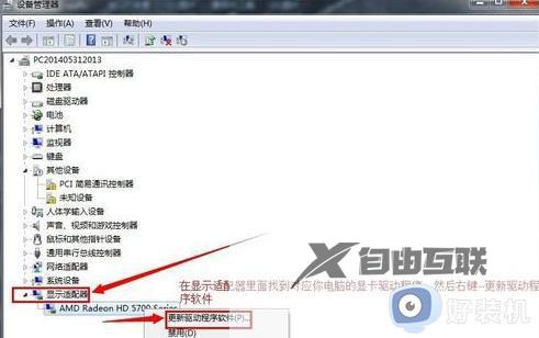 win7电脑显卡驱动怎么安装_win7显卡驱动怎么安装到电脑上