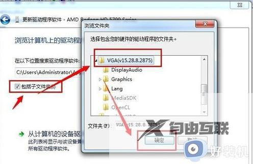 win7电脑显卡驱动怎么安装_win7显卡驱动怎么安装到电脑上