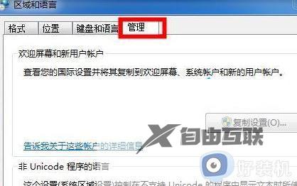 win7wifi中文名称乱码怎么修复_win7 wifi中文名乱码解决方法