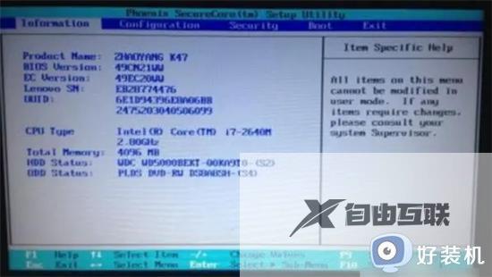 联想台式机win7怎么进入bios_联想台式机win7进入bios的设置方法