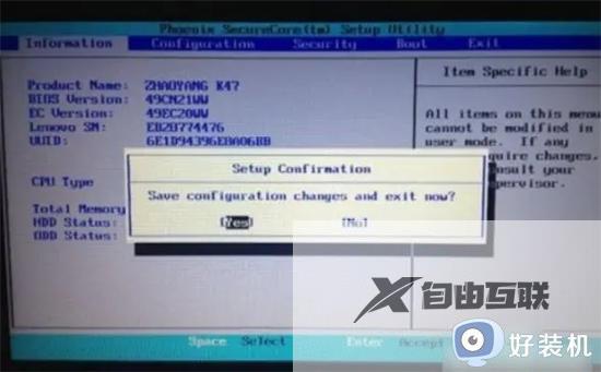 联想台式机win7怎么进入bios_联想台式机win7进入bios的设置方法