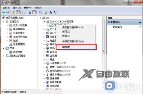 win7dvd驱动器打不开光盘怎么办_win7光盘dvd驱动器打不开如何处理