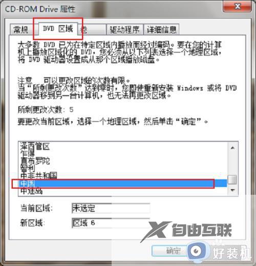 win7dvd驱动器打不开光盘怎么办_win7光盘dvd驱动器打不开如何处理