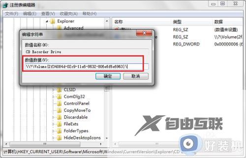 win7dvd驱动器打不开光盘怎么办_win7光盘dvd驱动器打不开如何处理