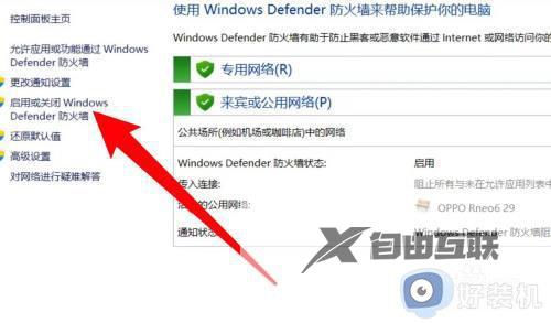 win11系统保护怎么开启_win11如何开启系统保护