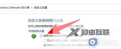 win11系统保护怎么开启_win11如何开启系统保护