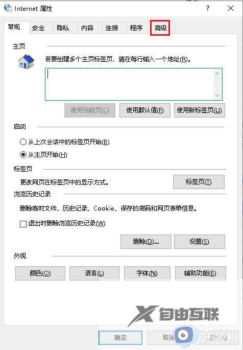 win10无法访问网页的解决方法_win10网页打不开如何修复