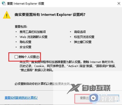 win10无法访问网页的解决方法_win10网页打不开如何修复