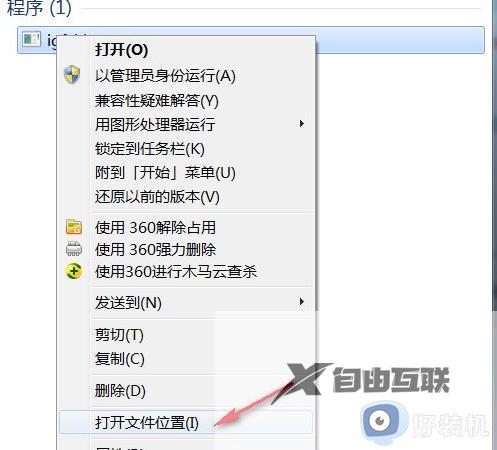 win7每次开机都显示igfxhk怎么办_igfxhkmodule已停止工作怎么解决win7