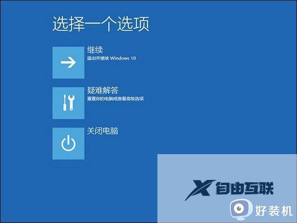 更新win11黑屏进不了系统怎么办_win11更新后黑屏进不去系统如何修复