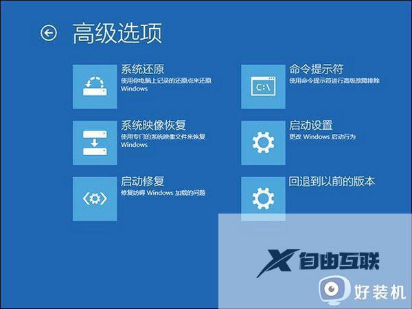 更新win11黑屏进不了系统怎么办_win11更新后黑屏进不去系统如何修复