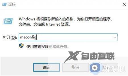 win10开机慢一直转圈圈怎么办_win10启动很慢,一直在转圈解决方法