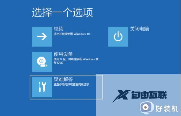 win10开机慢一直转圈圈怎么办_win10启动很慢,一直在转圈解决方法