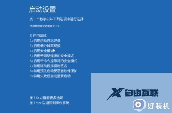 win10开机慢一直转圈圈怎么办_win10启动很慢,一直在转圈解决方法