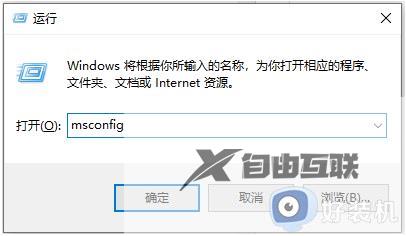 win10开机慢一直转圈圈怎么办_win10启动很慢,一直在转圈解决方法