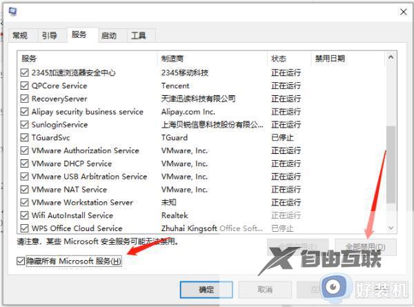 win10开机慢一直转圈圈怎么办_win10启动很慢,一直在转圈解决方法