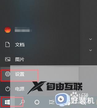 win10软件无法正常运行怎么办_win10应用程序运行不了如何修复