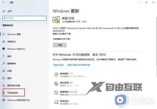 win10软件无法正常运行怎么办_win10应用程序运行不了如何修复