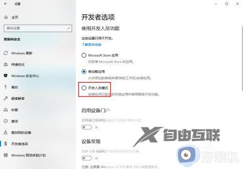 win10软件无法正常运行怎么办_win10应用程序运行不了如何修复