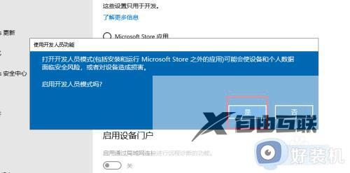 win10软件无法正常运行怎么办_win10应用程序运行不了如何修复