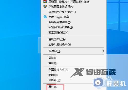 win10软件无法正常运行怎么办_win10应用程序运行不了如何修复