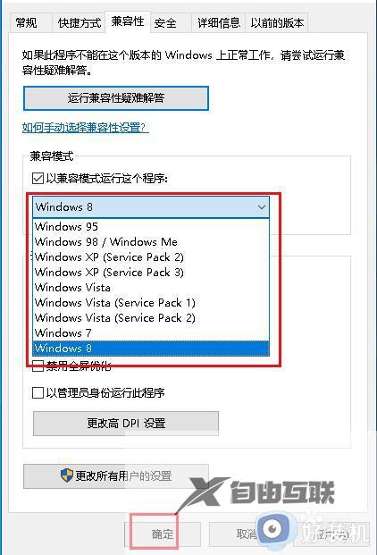 win10软件无法正常运行怎么办_win10应用程序运行不了如何修复