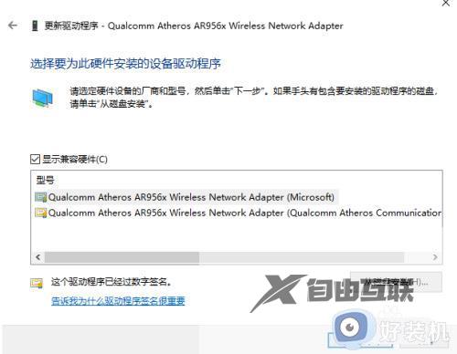 win10提示无法连接到这个网络的解决方法_win10网络无法连接怎么修复