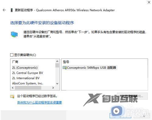 win10提示无法连接到这个网络的解决方法_win10网络无法连接怎么修复