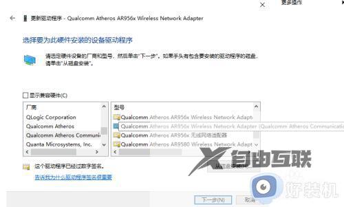 win10提示无法连接到这个网络的解决方法_win10网络无法连接怎么修复