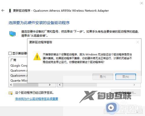 win10提示无法连接到这个网络的解决方法_win10网络无法连接怎么修复