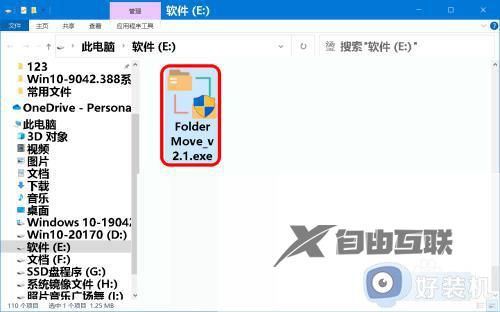 由于此类型的文件可能会损害你的设备win10怎么解决