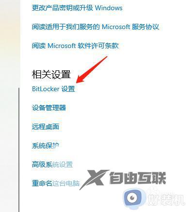 win10 硬盘加密的方法_win10硬盘加密码怎么设置