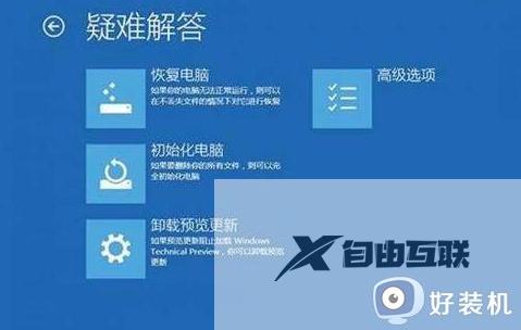 Win10提示SrtTrail.txt无法开机怎么解决_Win10提示SrtTrail.txt无法开机的修复教程