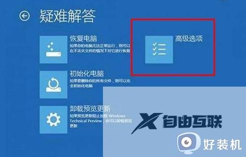 Win10提示SrtTrail.txt无法开机怎么解决_Win10提示SrtTrail.txt无法开机的修复教程