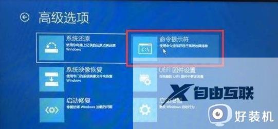 Win10提示SrtTrail.txt无法开机怎么解决_Win10提示SrtTrail.txt无法开机的修复教程