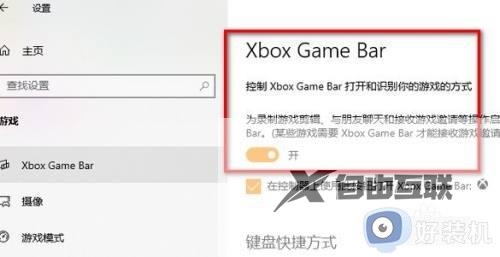 windows10游戏录屏怎么操作_Windows10系统玩游戏录屏的方法介绍